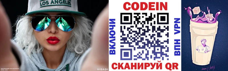 Кодеиновый сироп Lean Purple Drank  Мураши 