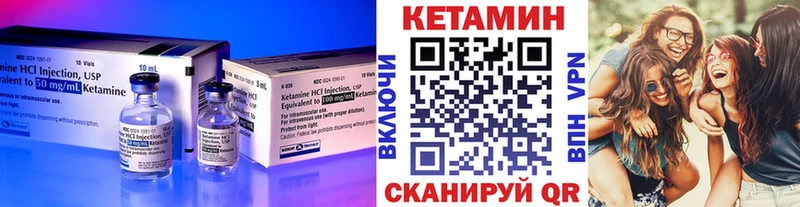 Кетамин VHQ  Мураши 