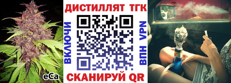 Дистиллят ТГК вейп  наркотики  hydra онион  Мураши 
